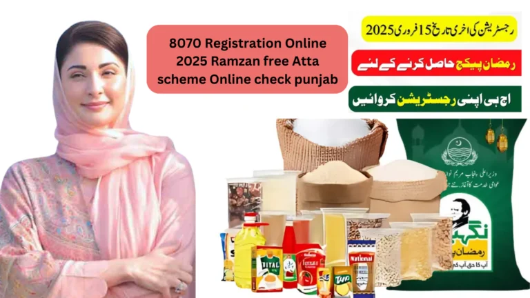 8070 Registration Online 2025 Ramzan free Atta scheme Online check punjab