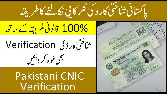 Cnic Information With Photo Online