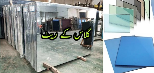 Ghani Glass Rate List
